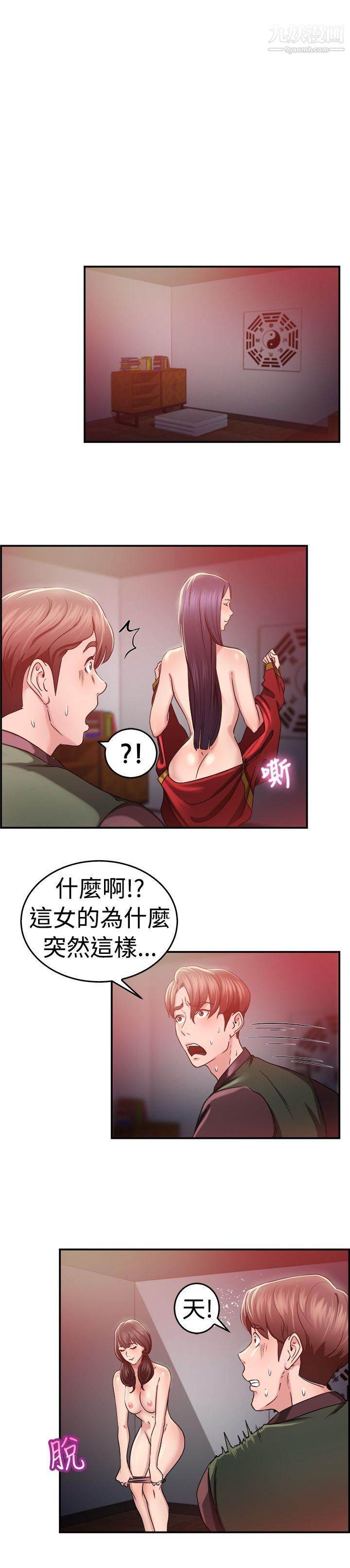 前男友前女友第44话-沉沦性感宗教[中]