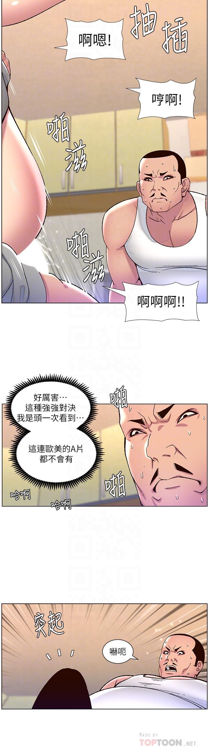帝王App第57话-老公，我是不得已的…