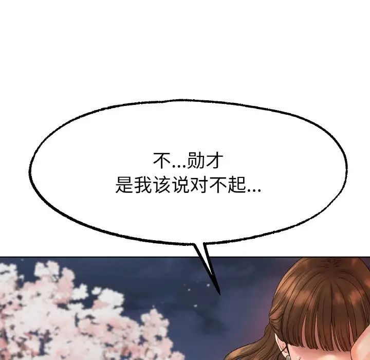冰上恋人第10话