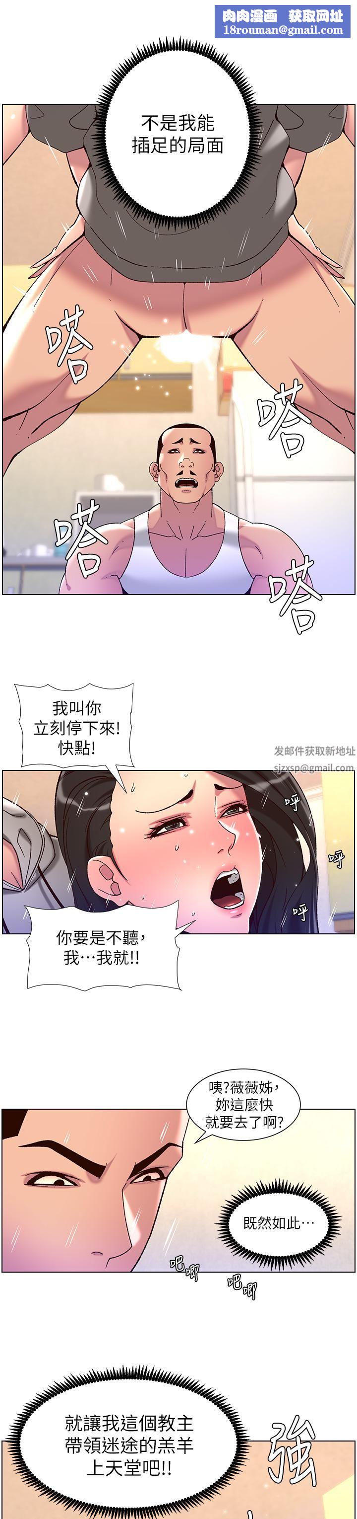 帝王App第57话-老公，我是不得已的…