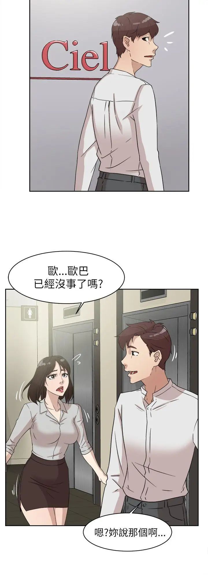 她的高跟鞋第39话-特别邀请