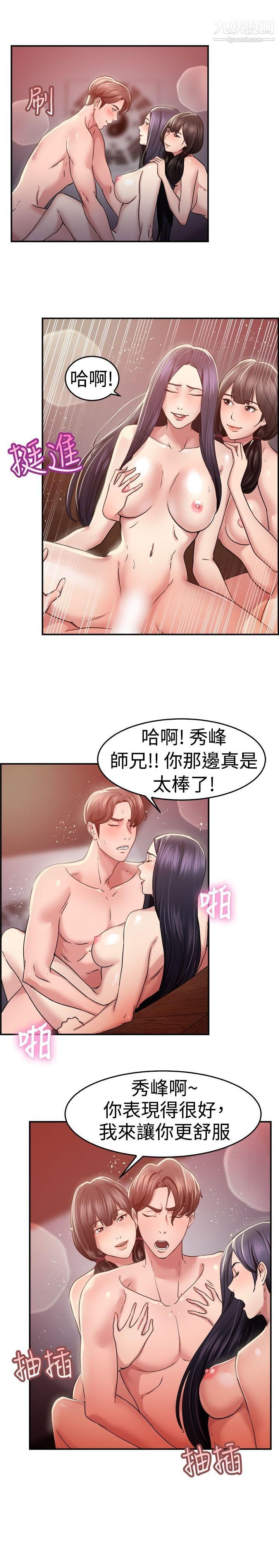 前男友前女友第44话-沉沦性感宗教[中]