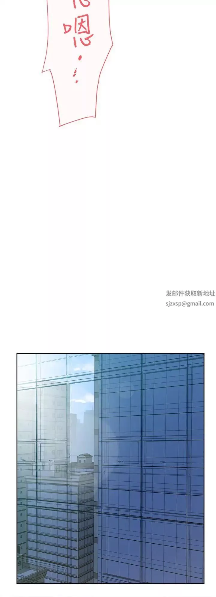 她的高跟鞋第39話-特別邀請