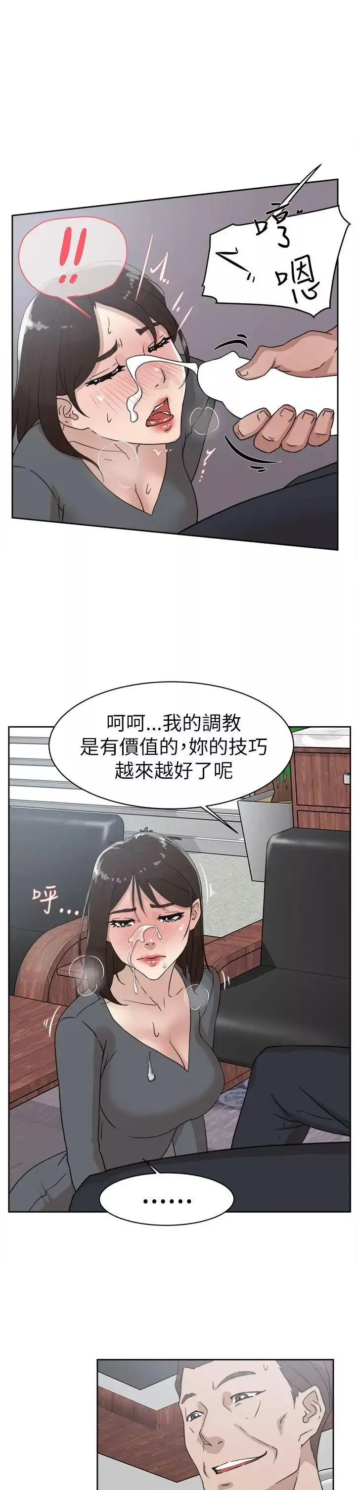 她的高跟鞋第39話-特別邀請