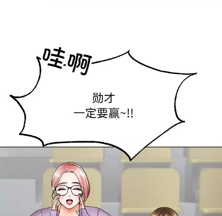 冰上恋人第11話