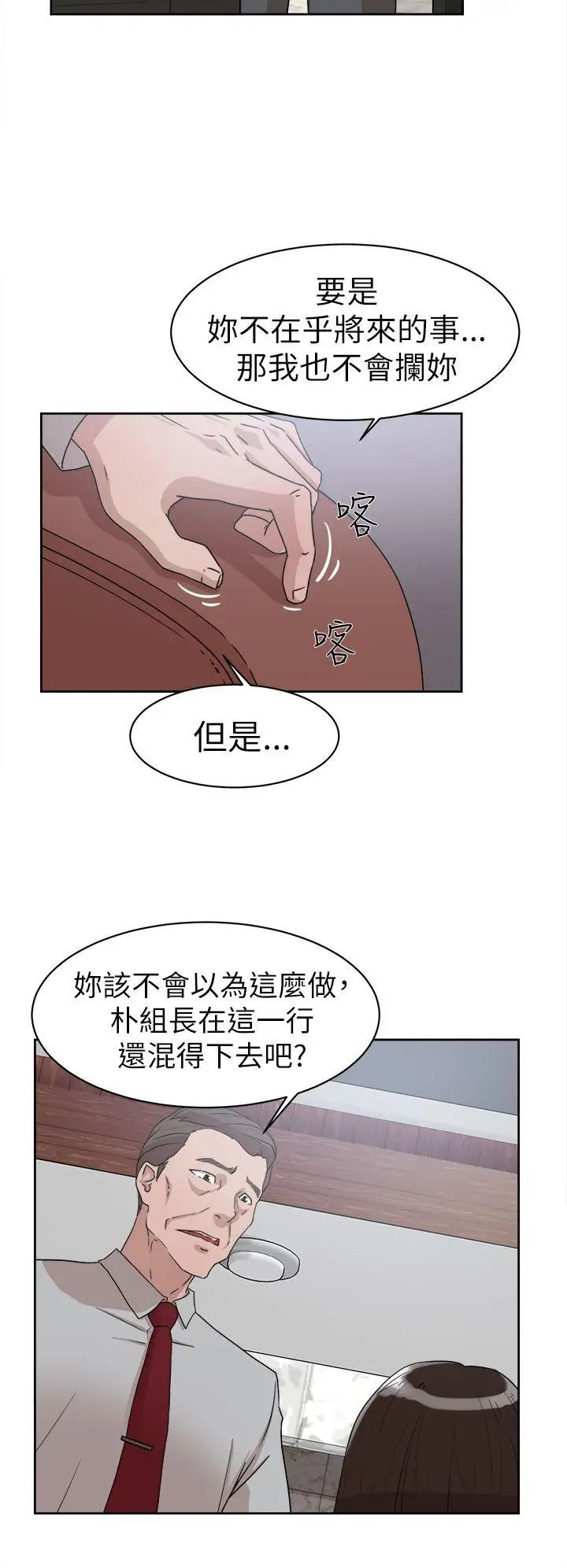 她的高跟鞋第40话-真正想要的
