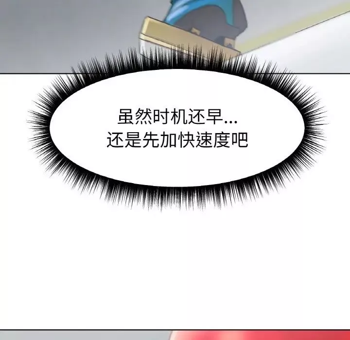 冰上恋人第11話