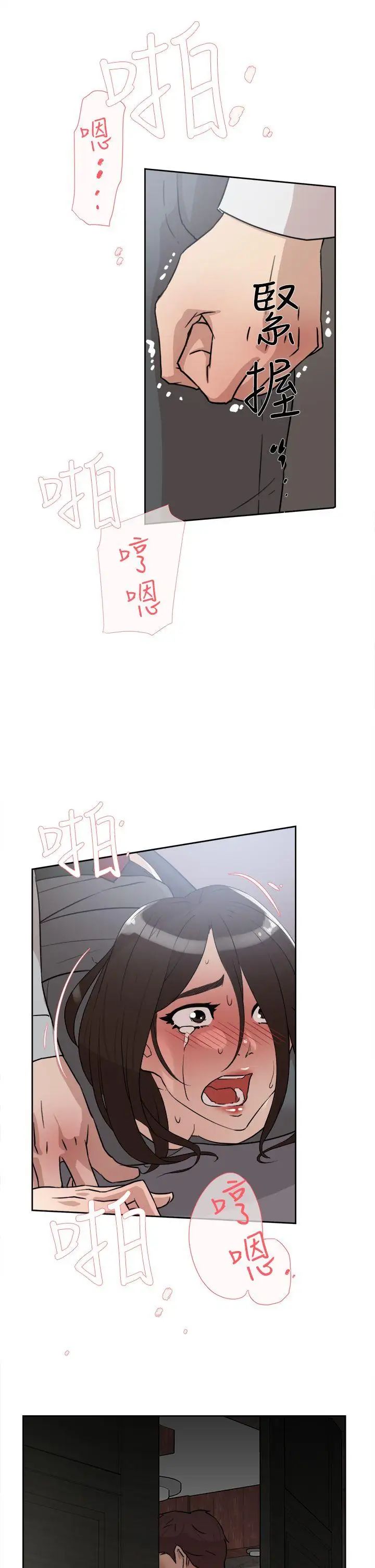 她的高跟鞋第40话-真正想要的