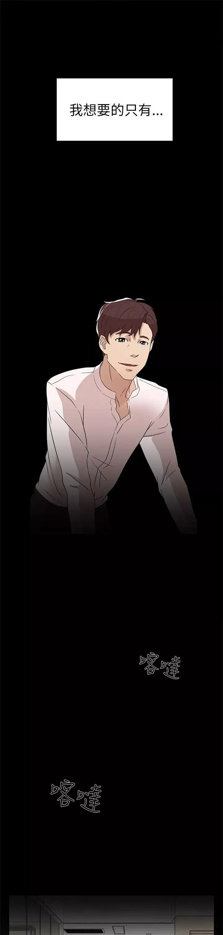 她的高跟鞋第40話-真正想要的