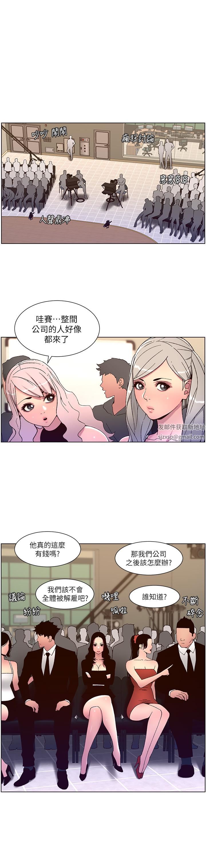 帝王App第58话-新使徒登场