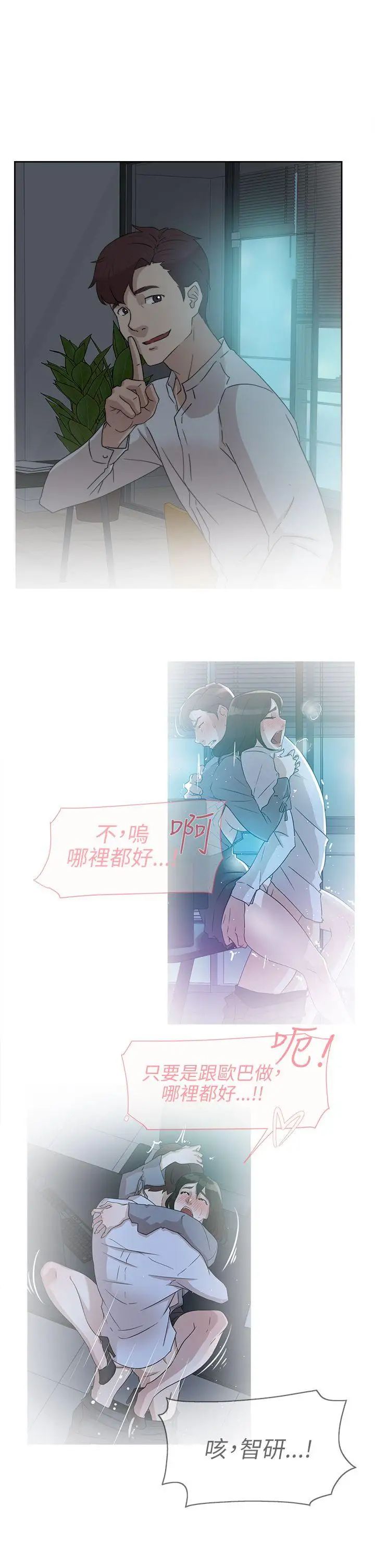 她的高跟鞋第40话-真正想要的