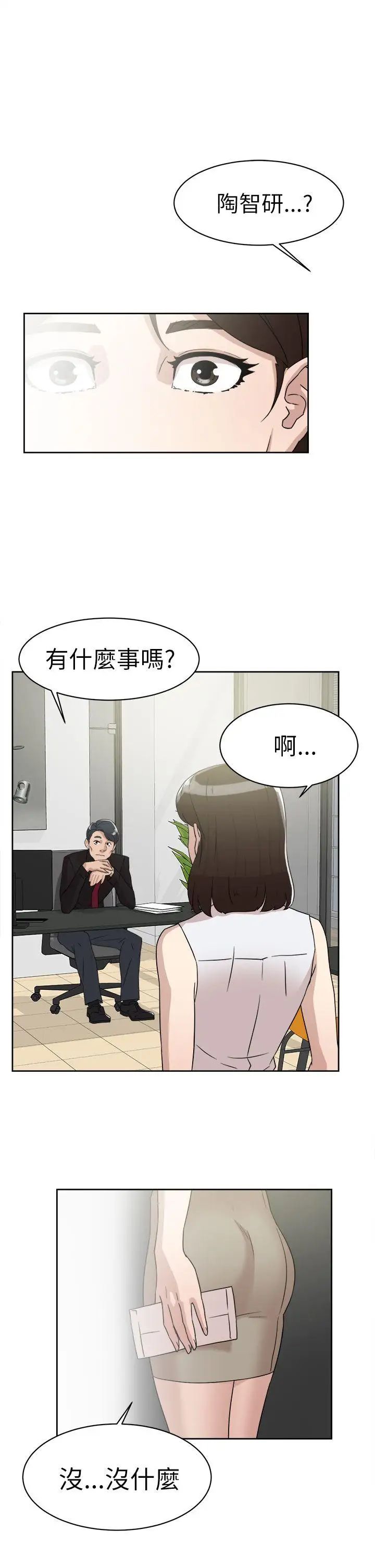 她的高跟鞋第40话-真正想要的