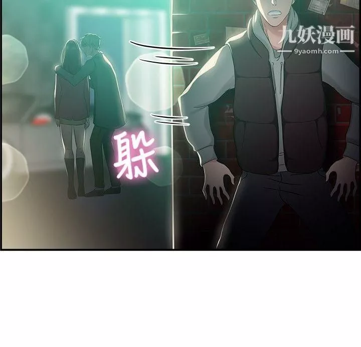前男友前女友第46話-破洞的褲褲，出錯的愛情[上]