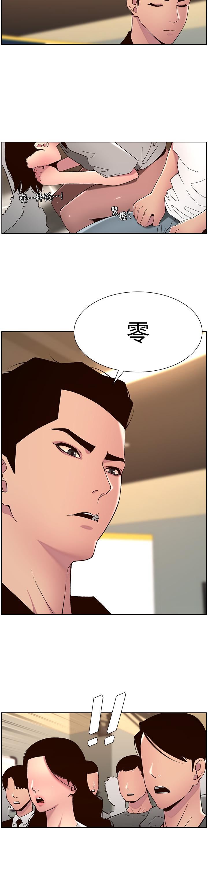 帝王App第59话-代表,快强姦我吧!