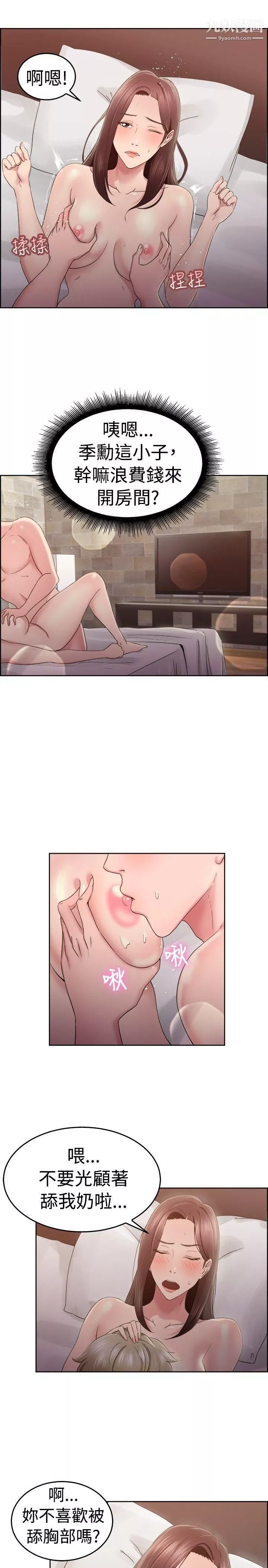 前男友前女友第47話-破洞的褲褲，出錯的愛情[中]