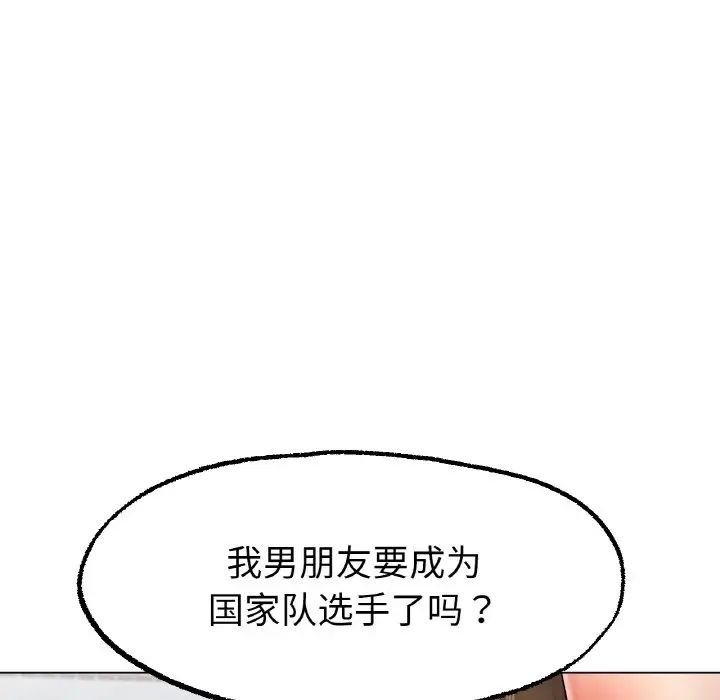 冰上恋人第11话