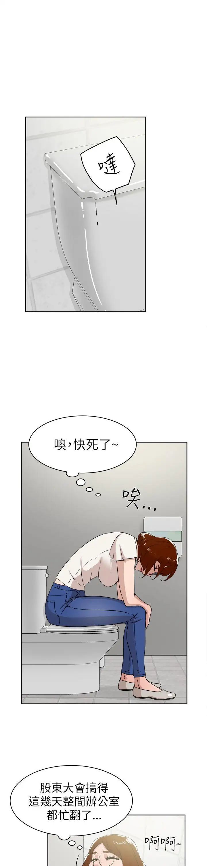 她的高跟鞋第41话-外遇女