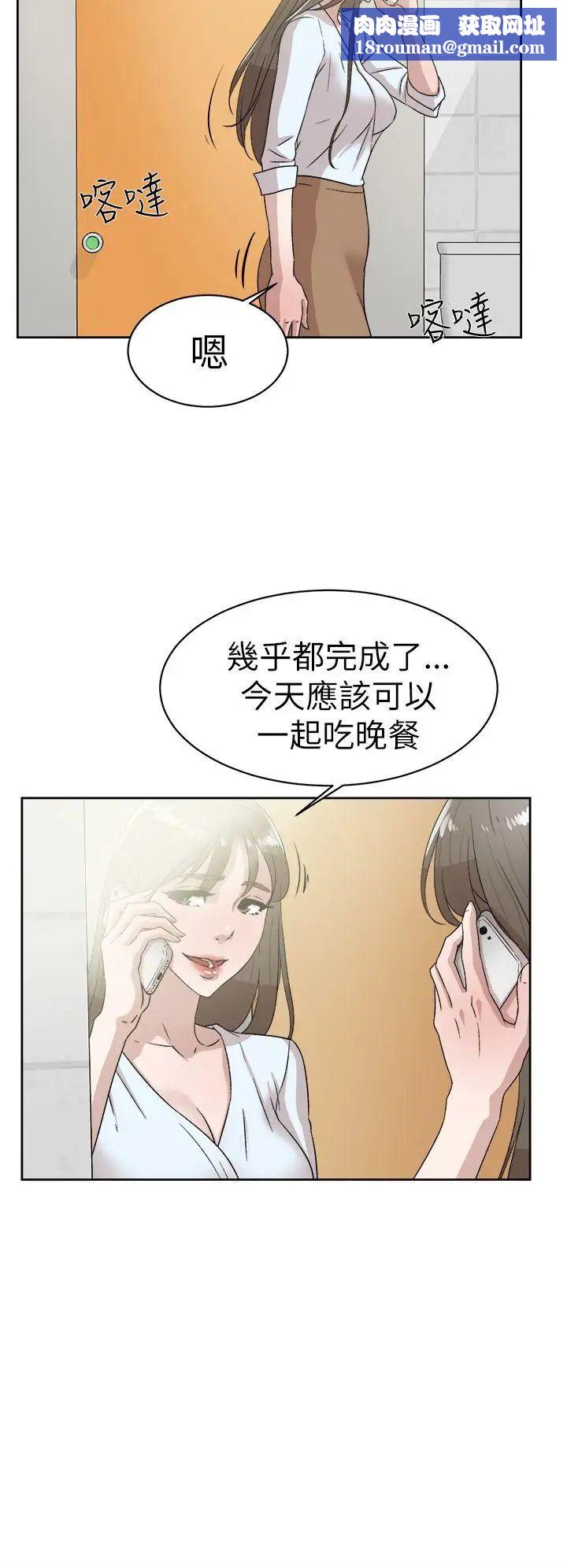 她的高跟鞋第41話-外遇女