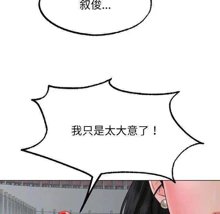 冰上恋人第11話