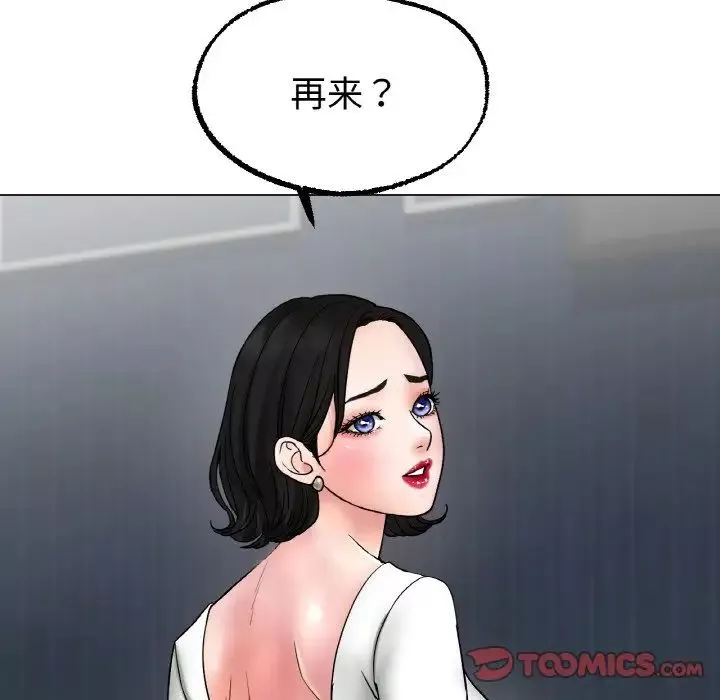 冰上恋人第11話