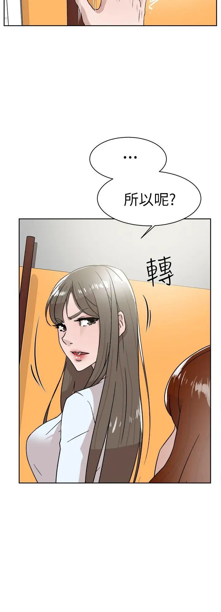 她的高跟鞋第41话-外遇女