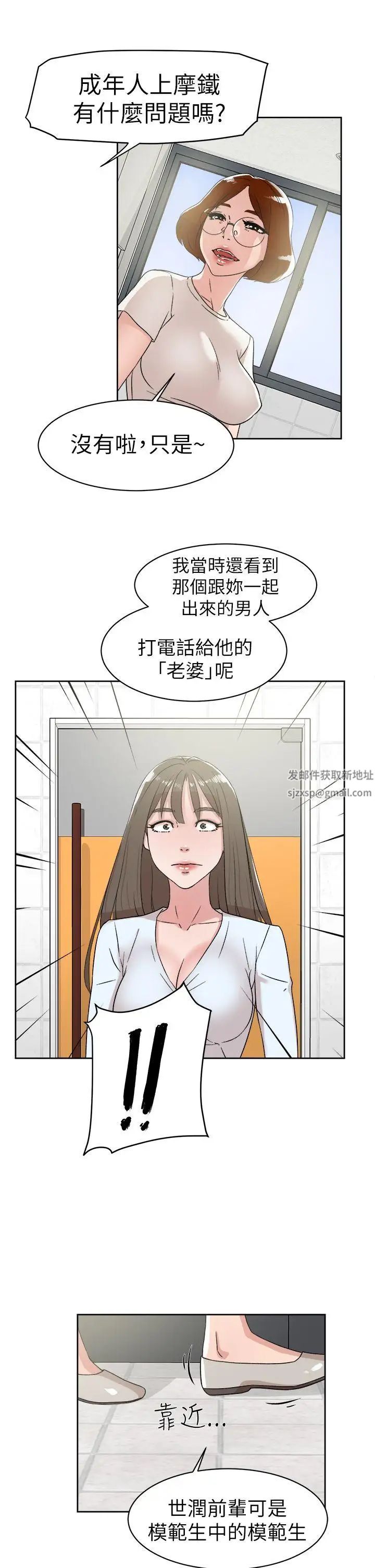 她的高跟鞋第41话-外遇女