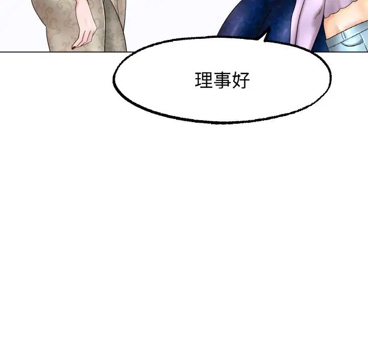 冰上恋人第11话