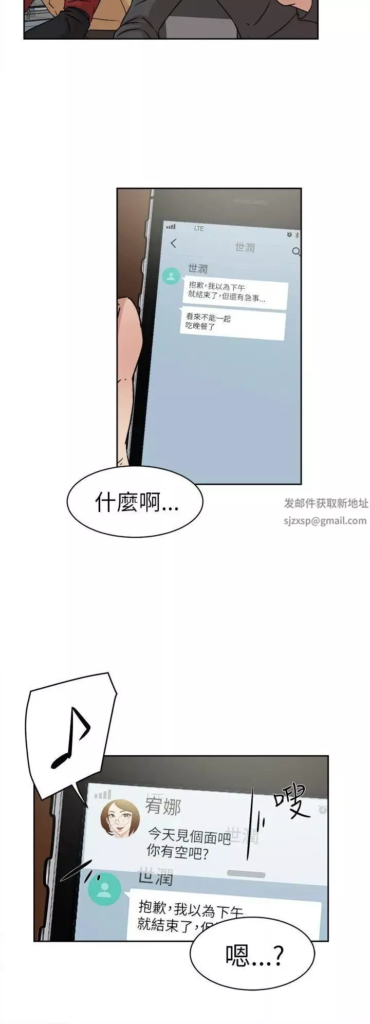 她的高跟鞋第41話-外遇女