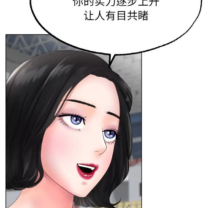 冰上恋人第11話