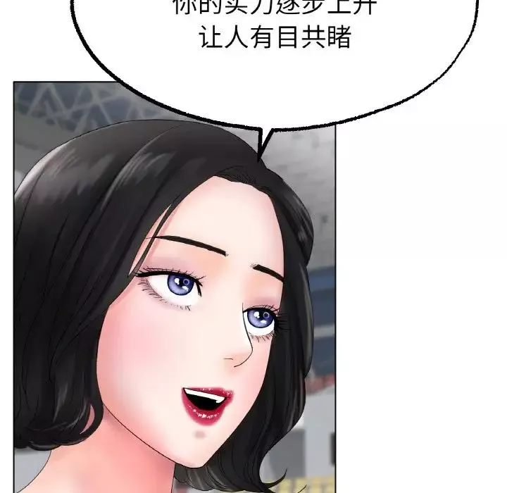 冰上恋人第11話