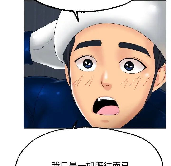 冰上恋人第11話