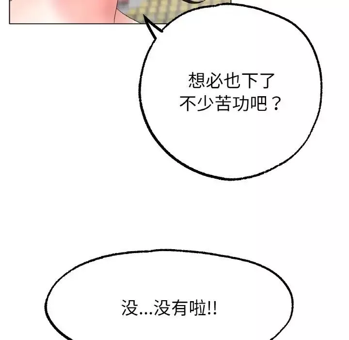 冰上恋人第11話