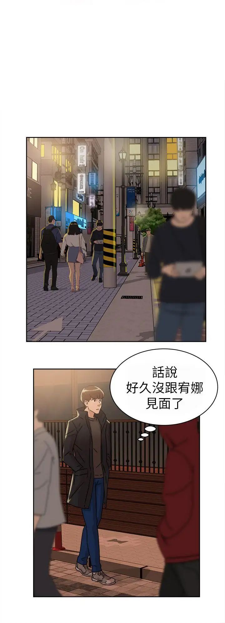她的高跟鞋第42话-现在见个面吧