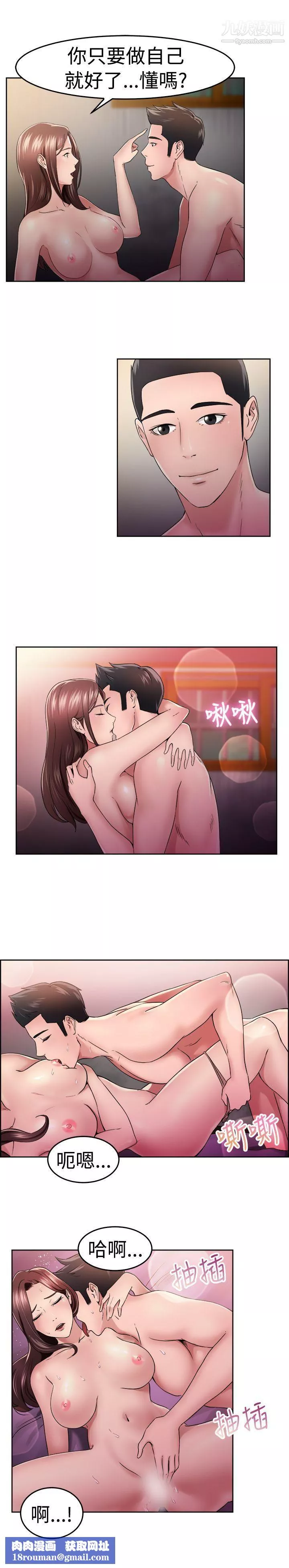 前男友前女友第48話-破洞的褲褲，出錯的愛情[下]