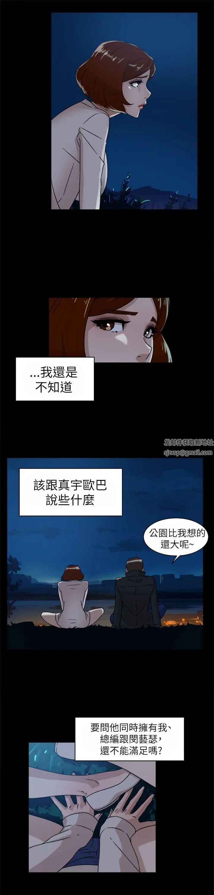 她的高跟鞋第42话-现在见个面吧