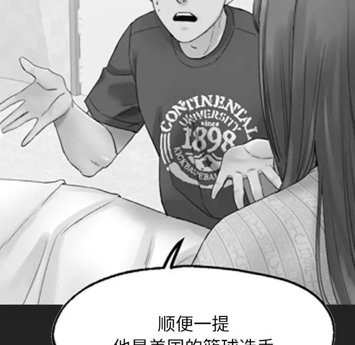冰上恋人第11话