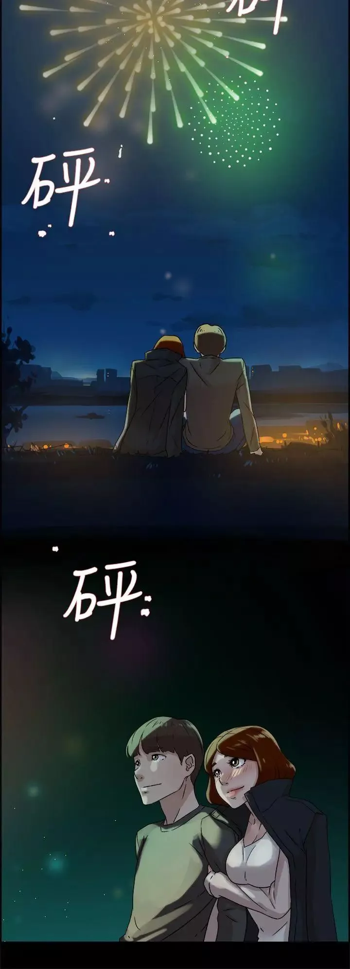 她的高跟鞋第42話-現在見個面吧