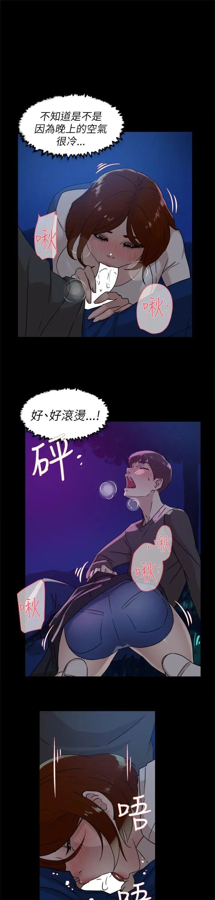 她的高跟鞋第42话-现在见个面吧