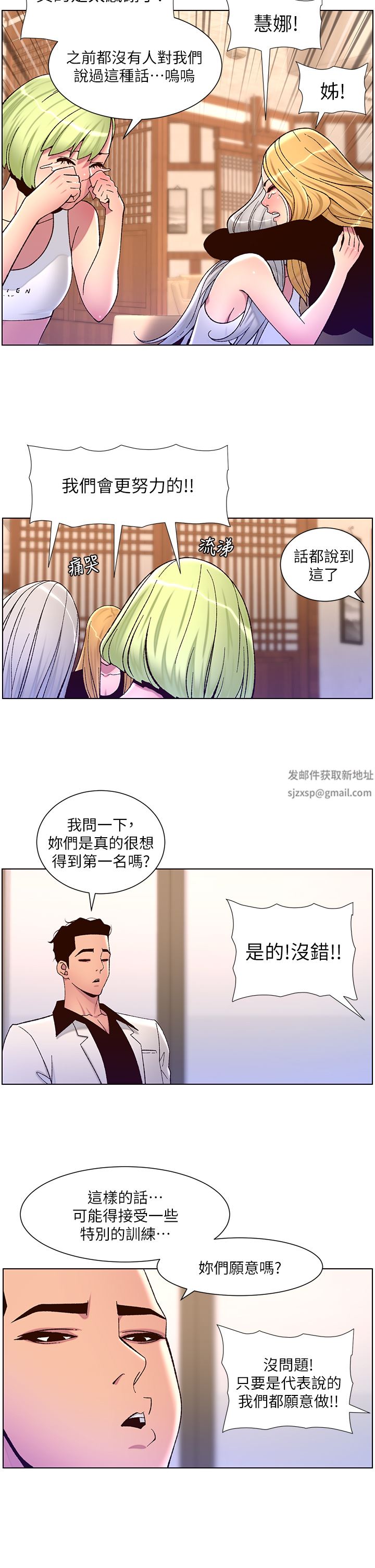 帝王App第60话-淫乱魔王开课中