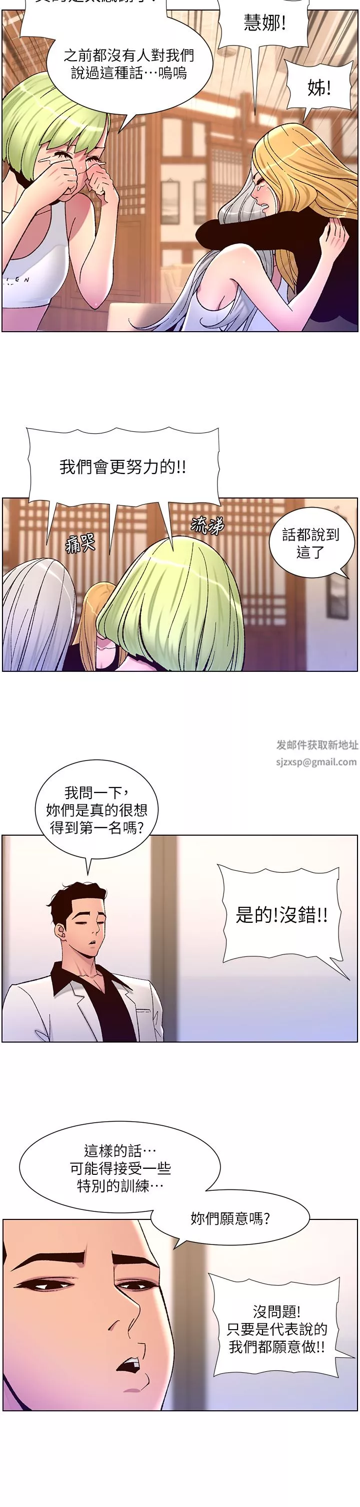 帝王App第60話-淫亂魔王開課中