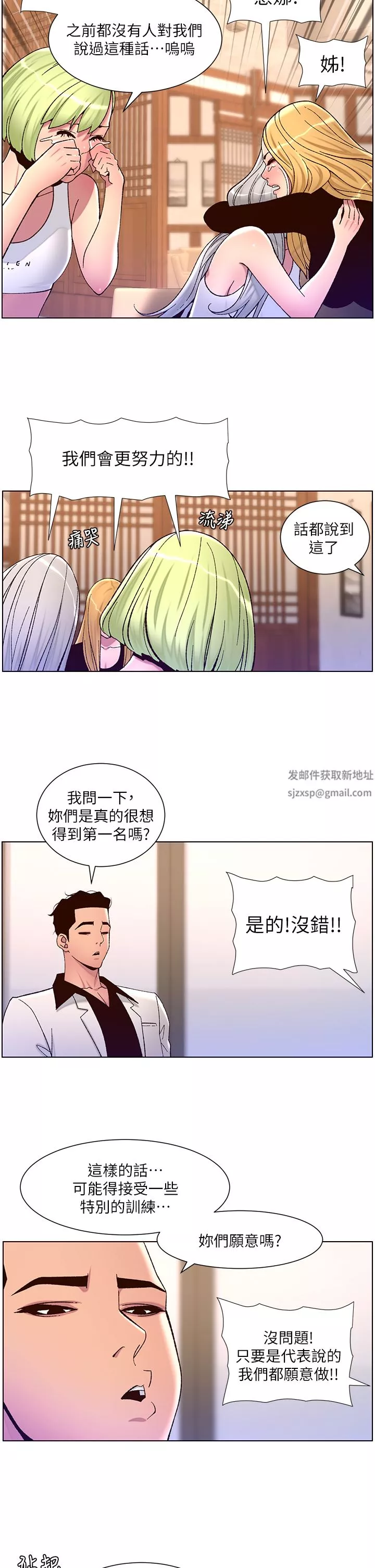 帝王App第61話-想紅就給我脫