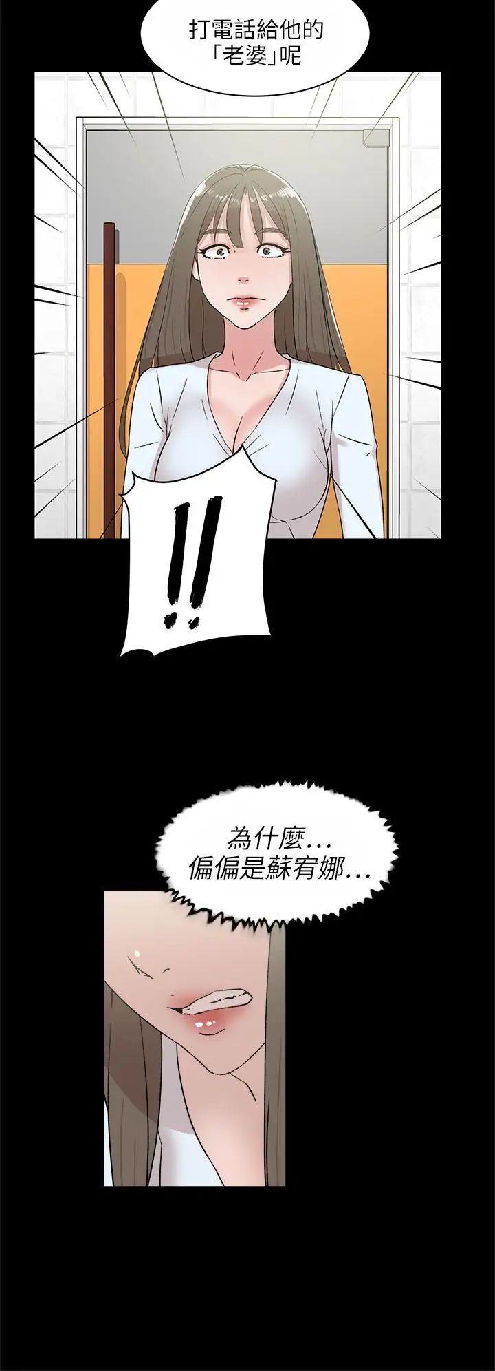 她的高跟鞋第43话-女朋友