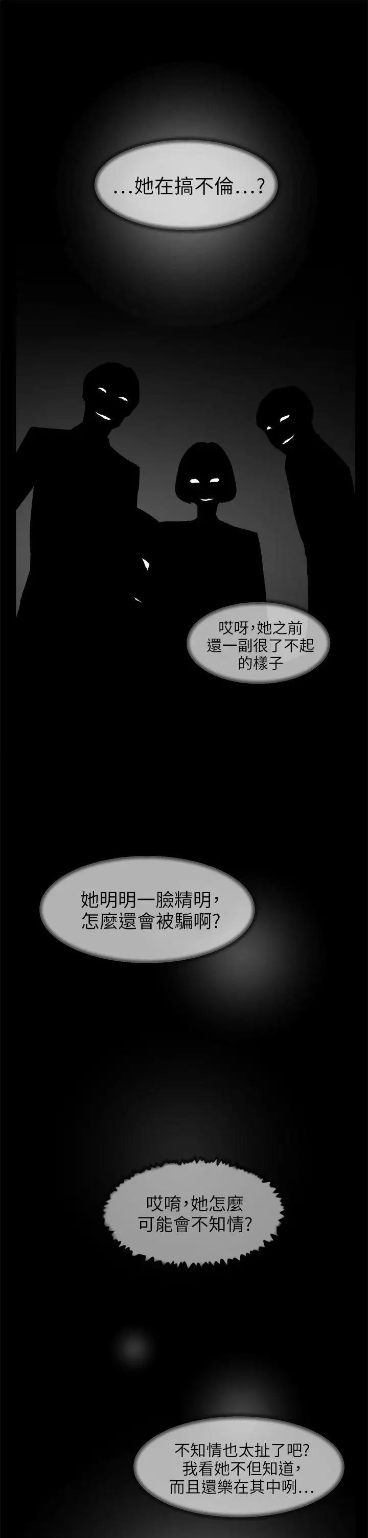 她的高跟鞋第43话-女朋友