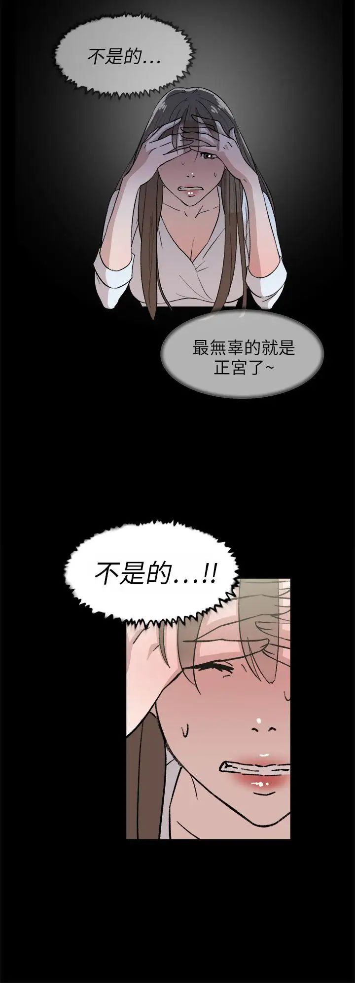她的高跟鞋第43话-女朋友
