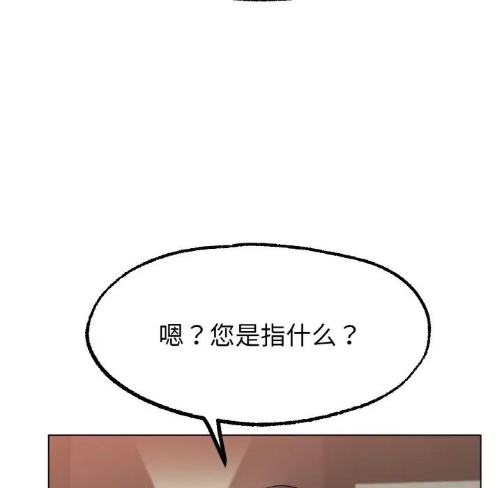 冰上恋人第11话