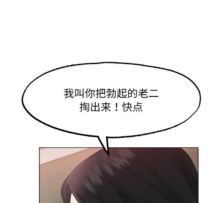 冰上恋人第11话