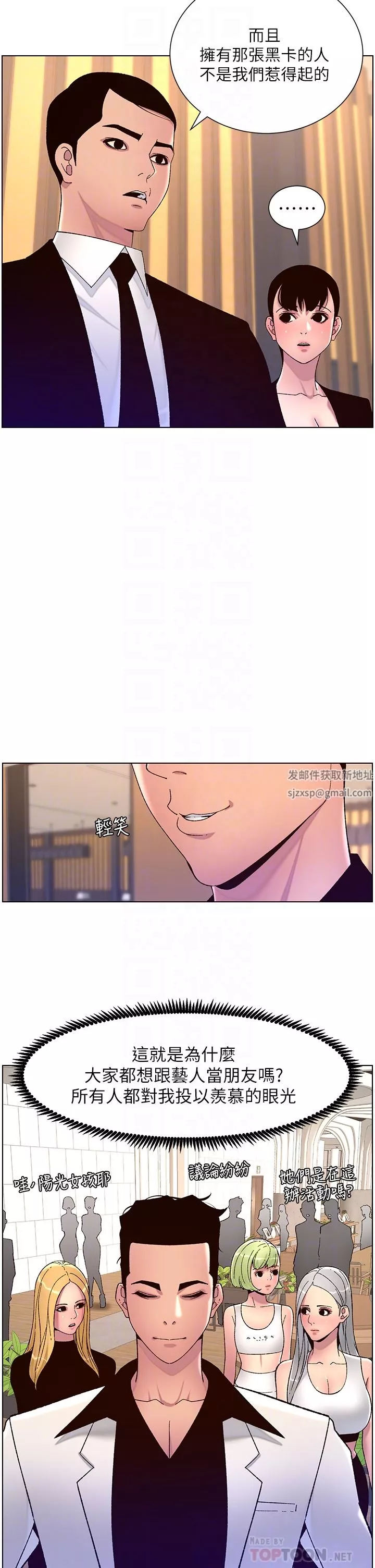 帝王App第61話-想紅就給我脫