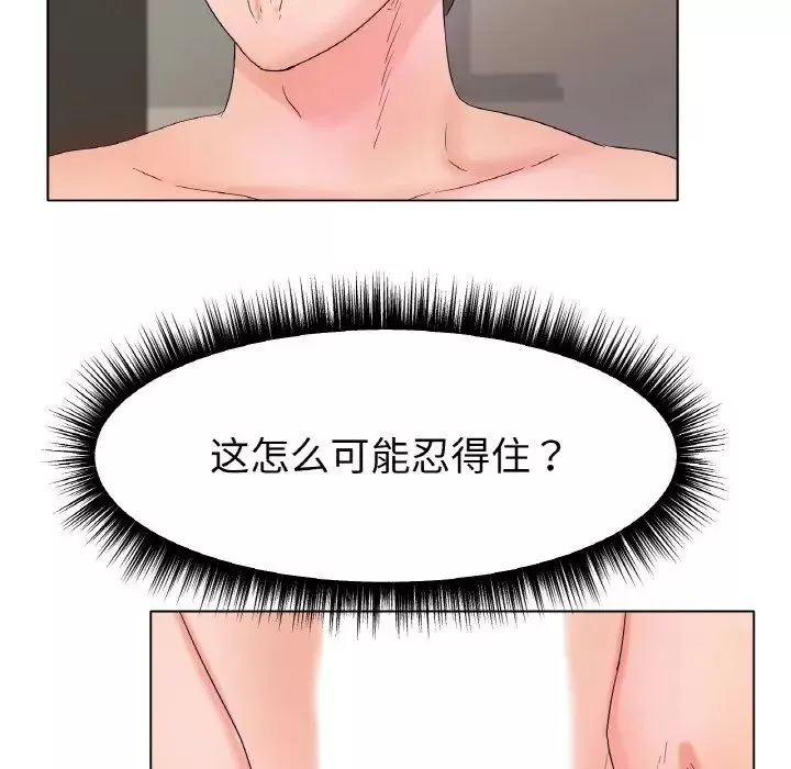 冰上恋人第11話