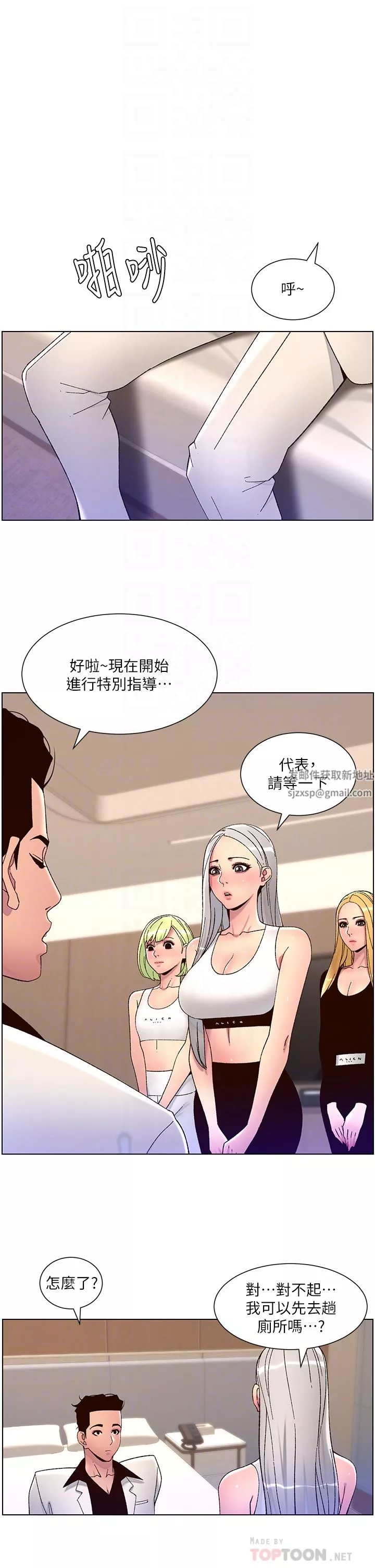 帝王App第61話-想紅就給我脫