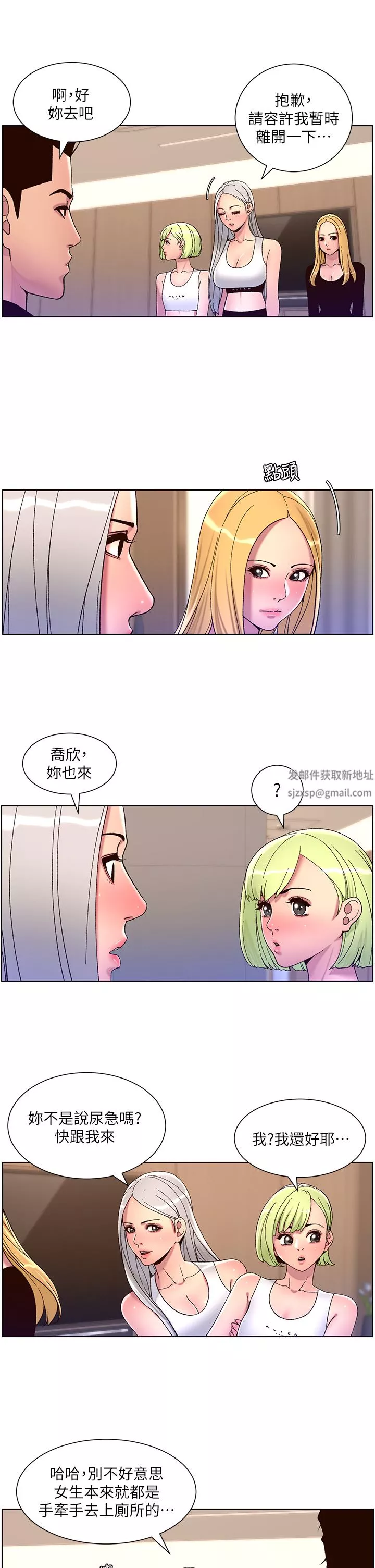 帝王App第61話-想紅就給我脫